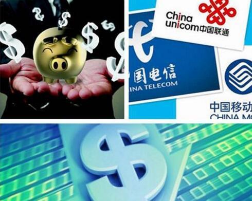 提速降費(fèi)影響盈利 三大運(yùn)營(yíng)商每天少賺了3000萬(wàn)元