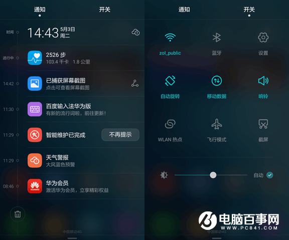 華為G9青春版怎么樣 華為G9青春版評測