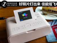 佳能炫飛CP1200打印機體驗 好照片打出來