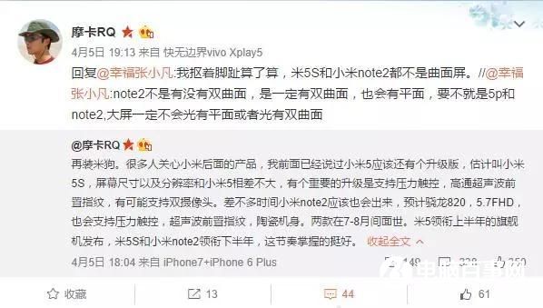 小米5還沒搶到不用怕 小米5S快來了