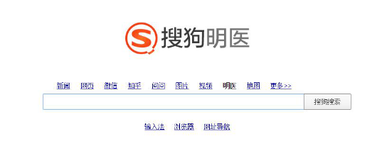 搜狗公司宣布上線“搜狗明醫”垂直搜索