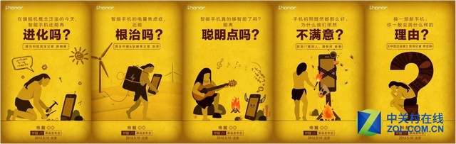 榮耀2016首款旗艦榮耀V8將于明日發(fā)布