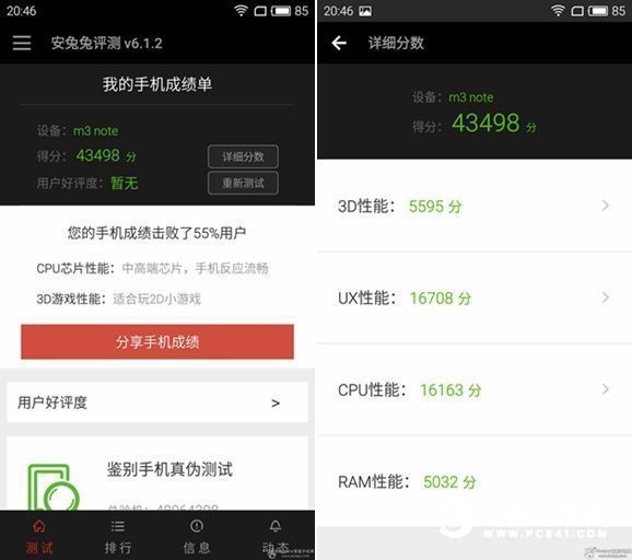 360手機N4和魅藍Note3哪個好 360手機N4對比魅藍note3