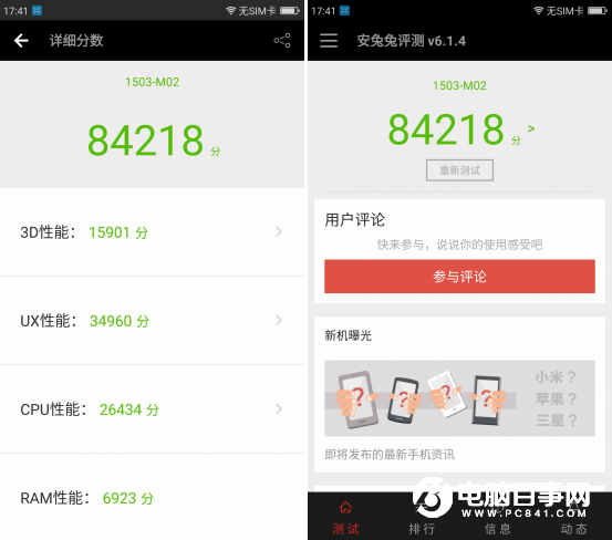360手機N4和魅藍Note3哪個好 360手機N4對比魅藍note3