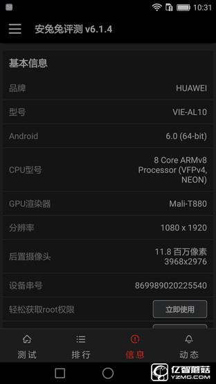 華為 P9 Plus評測:顏值+能力雙重擔當者