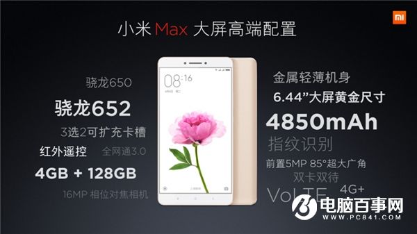 小米Max值得買嗎 小米Max深度評測