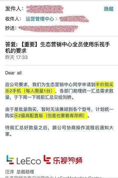 曝樂(lè)視強(qiáng)迫員工自費(fèi)買(mǎi)樂(lè)Max 2手機(jī)：不買(mǎi)就捐款！