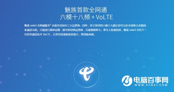 魅藍(lán)note3和魅藍(lán)metal哪個值得買？分析對比總結(jié)