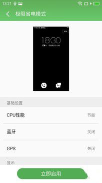 快如奔跑顏值最美 魅族魅藍note 3評測 