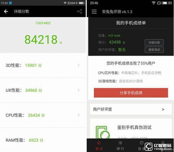 360手機N4/魅藍Note 3對比評測