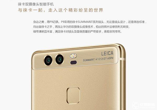 華為P9哪個版本好？華為P9運營商與全網通版的區別