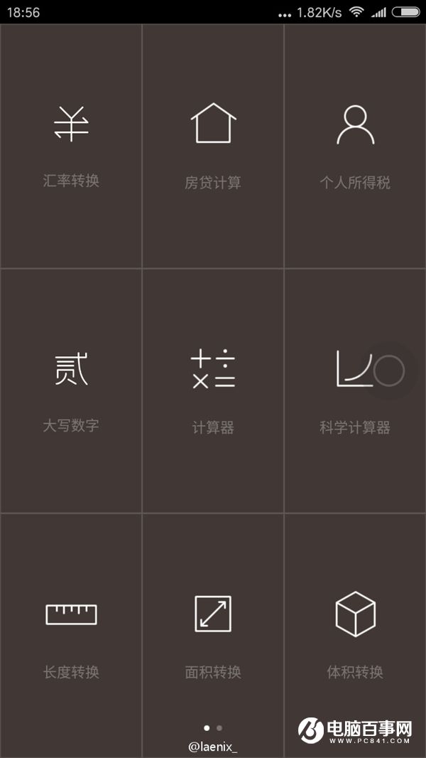 MIUI 8高清圖賞:新增特性諸多