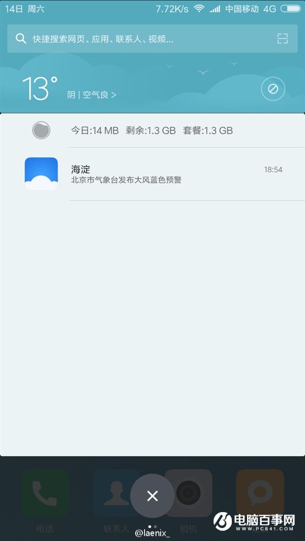 MIUI 8高清圖賞:新增特性諸多
