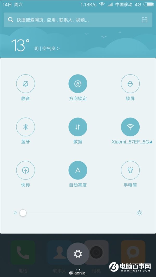 MIUI 8高清圖賞:新增特性諸多