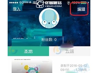 蘋果錄屏專家如何把視頻保存到相冊 蘋果錄屏專家視頻保存到相冊方法介紹