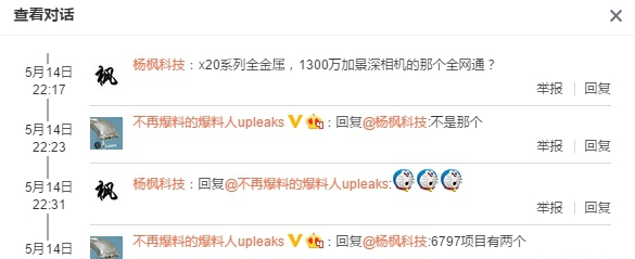 紅米Note 4大曝光！叫板<a href=/tags/96-0.html target=_blank class=infotextkey>華為</a>P9