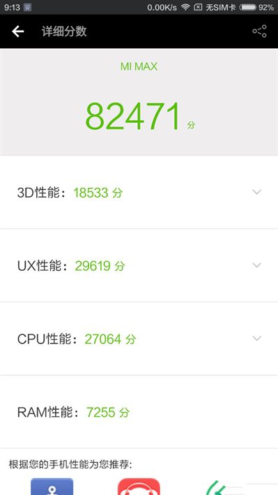 6.44寸黃金大屏！小米Max深度評測：續航驚人