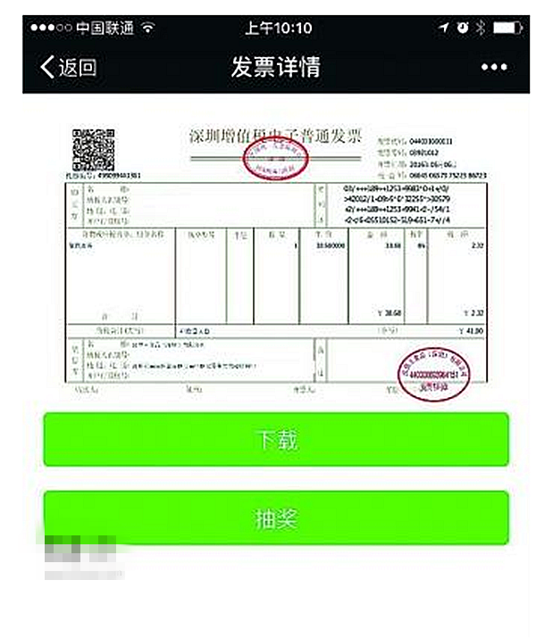 微信新增多項新功能：電子發票可以報銷