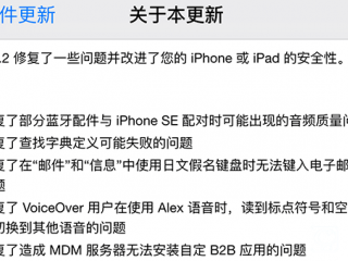 ios9.3.2正式版不推送怎么解決   蘋果手機檢測不到ios9.3.2正式版更新怎么辦