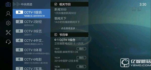 視頻直播軟件推薦六:電視家 視頻直播軟件推薦六:電視家