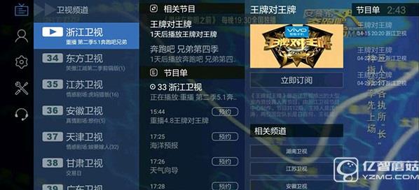 視頻直播軟件推薦九:兔子視頻 視頻直播軟件推薦九:兔子視頻