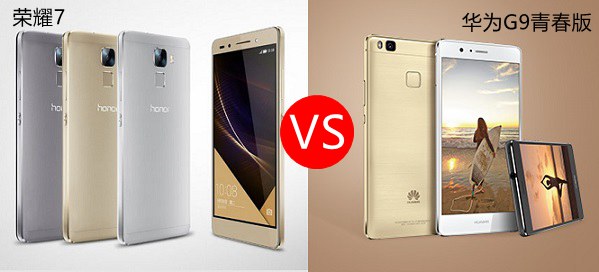 華為G9青春版和榮耀7哪個好?榮耀7與華為G9青春版區別對比
