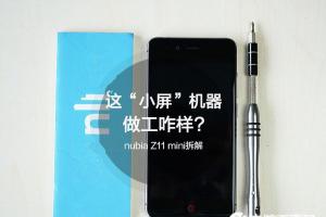 努比亞Z11 mini做工怎么樣 nubia Z11 mini拆解圖評測
