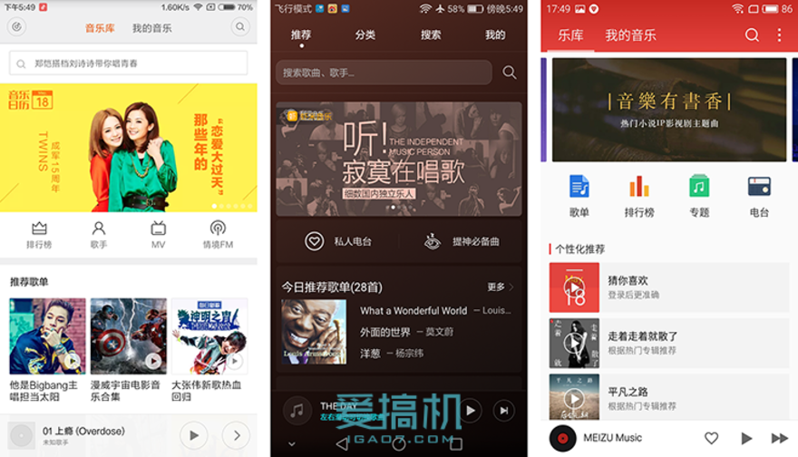 小米5/華為P9/魅族PRO 6三機橫評