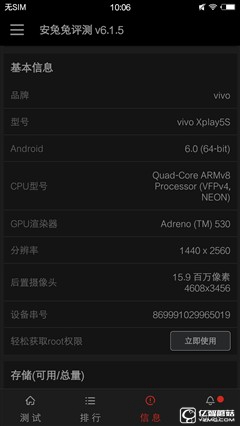 怪獸降臨 vivo Xplay5s旗艦版性能體驗