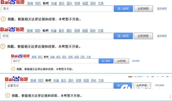 百度全面封殺小說類貼吧打擊盜版   網友炸鍋!