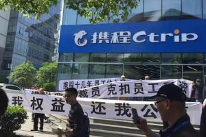 員工拉橫幅抗議大規模裁員 攜程回應