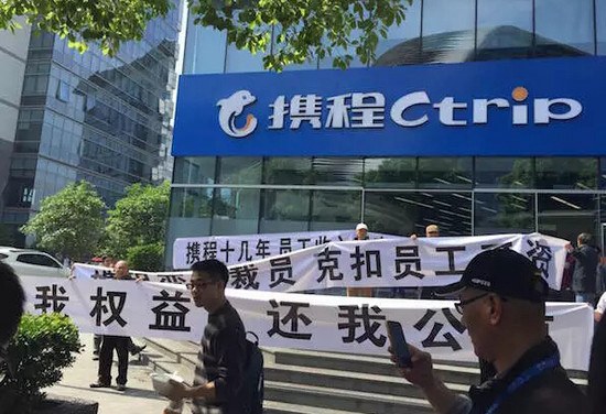 員工拉橫幅抗議大規模裁員 攜程回應