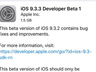 iOS9.3.3 Beta1開發者預覽版發布：提升了系統穩定性