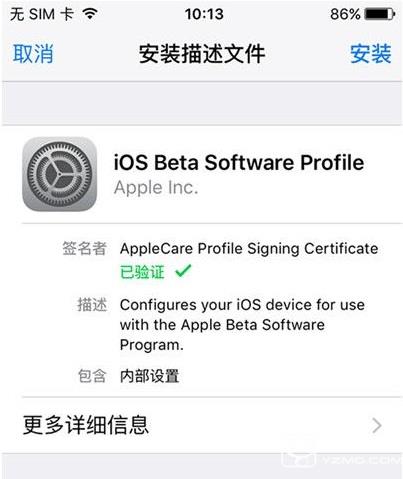 ios9.3.3怎么更新升級 ios9.3.3更新升級方法教程