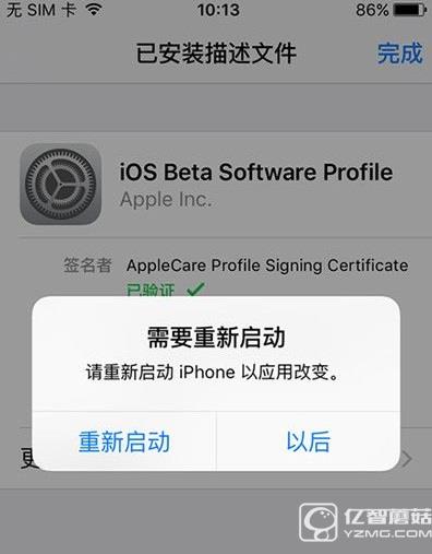 ios9.3.3怎么更新升級 ios9.3.3更新升級方法教程