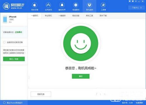 ios9.3.3怎么更新升級 ios9.3.3更新升級方法教程