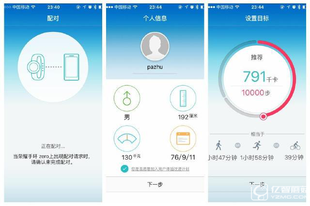 榮耀手環(huán)zero青春版上手評測 這個夏天戴著它上山下海