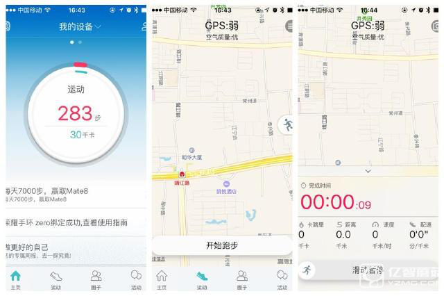 榮耀手環(huán)zero青春版上手評測 這個夏天戴著它上山下海