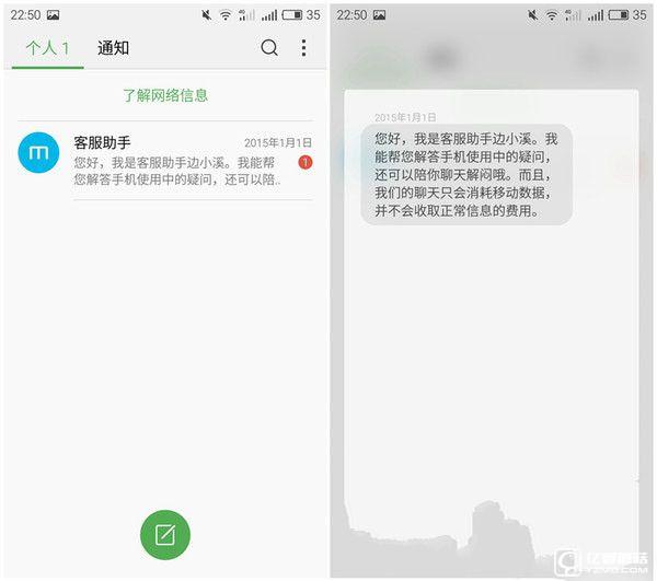 走差異化路線 魅族PRO 6評測