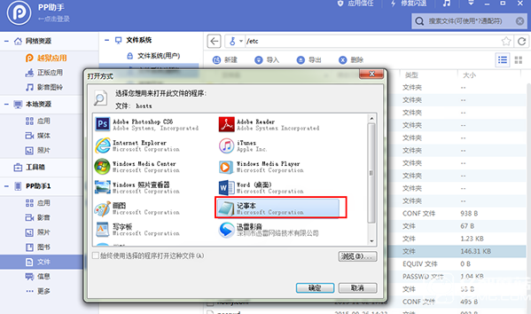 iOS9.3.1/9.3.2不越獄“虧大發(fā)”   網(wǎng)易云付費音樂免費下載教程