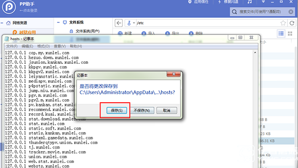 iOS9.3.1/9.3.2不越獄“虧大發(fā)”   網(wǎng)易云付費音樂免費下載教程