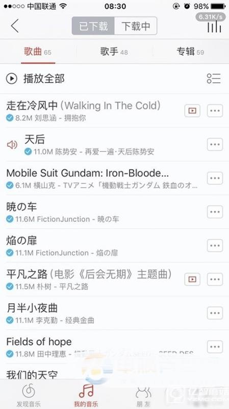 iOS9.3.1/9.3.2不越獄“虧大發(fā)”   網(wǎng)易云付費音樂免費下載教程