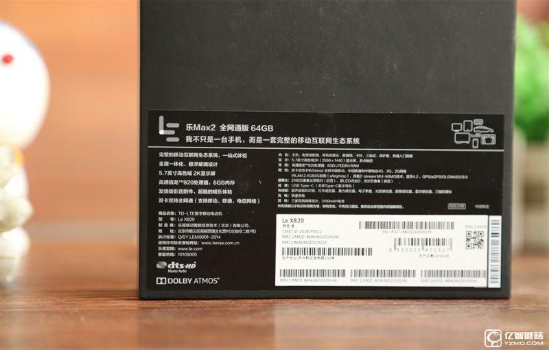 全球首款超聲波指紋旗艦:樂Max 2詳細評測