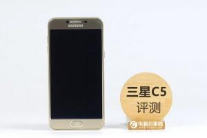 三星C5值得買嗎?三星Galaxy C5評測