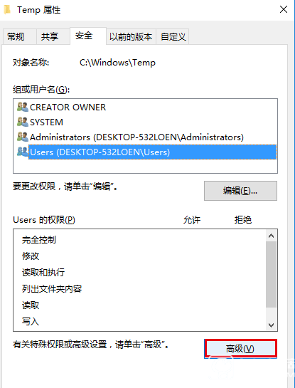 Win7/Win8.1/Win10安裝程序錯誤2502/2503解決辦法