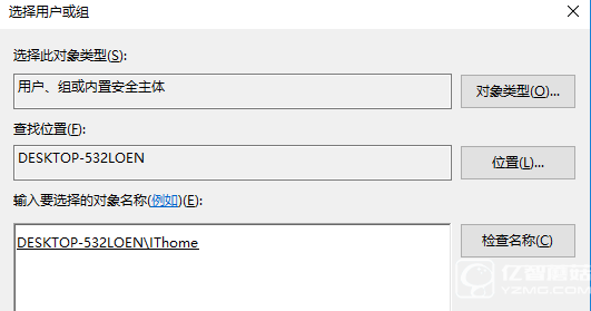 Win7/Win8.1/Win10安裝程序錯誤2502/2503解決辦法