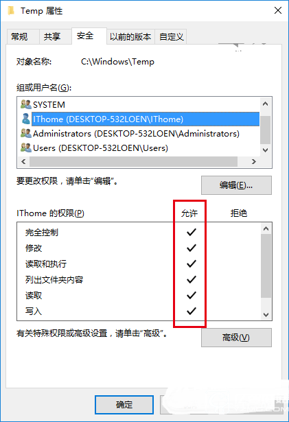 Win7/Win8.1/Win10安裝程序錯誤2502/2503解決辦法