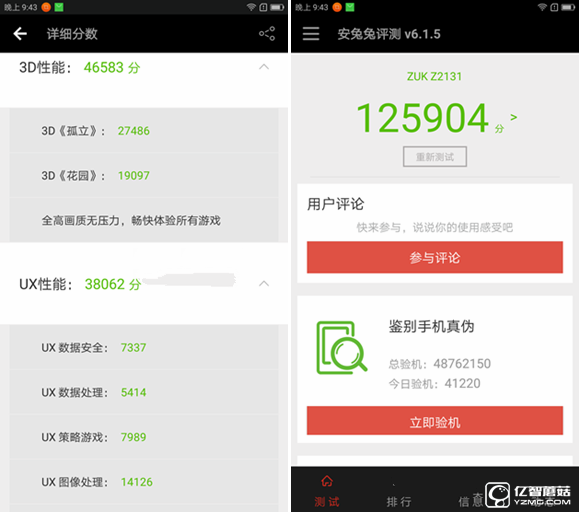 ZUK Z2和ZUK Z2 Pro哪個好 ZUK Z2 Pro與ZUK Z2區別對比
