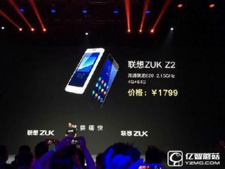 ZUK Z2白色和黑色哪個好看?聯(lián)想ZUK Z2值得買嗎?