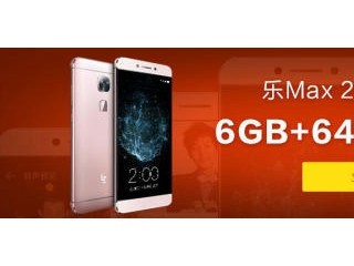 華為P9 Plus和樂Max2對比 高端旗艦機精彩對決